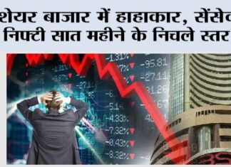 Stock Market