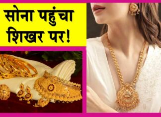 Gold Price Today