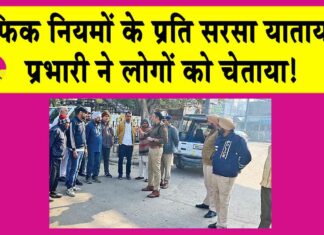 Traffic Rules Update