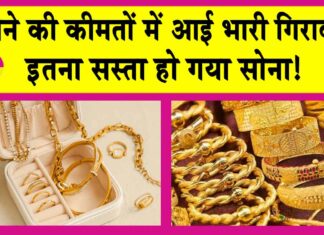 Gold Price Today