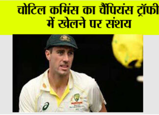 Champions Trophy