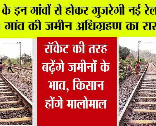 UP Railway News