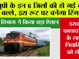 UP Railway News