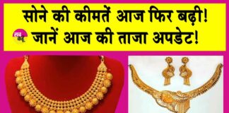 Gold Price Today