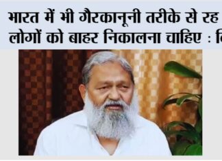 Ambala News