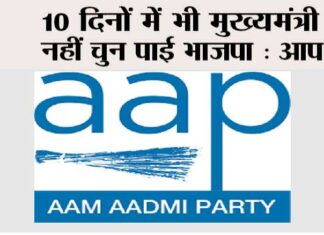 Atishi Marlena