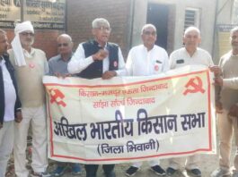 Bhiwani News