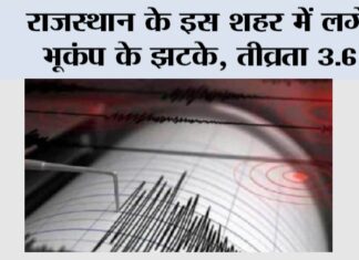 Earthquake in Rajasthan