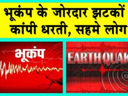 Caribbean Sea Earthquake: कैरेबियन सागर में आया जबरदस्त भूकंप, हिल गई पूरी धरती! Earthquake