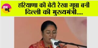 Delhi New Cm:
