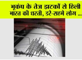 Earthquake