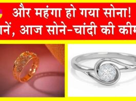 Gold-Silver Price Today