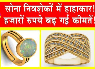 Gold Price Today