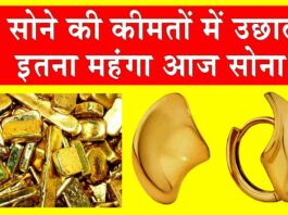 Gold Price Today