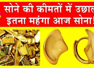 Gold Price Today