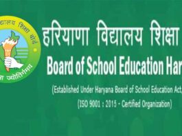 HBSE Date Sheet 2026 Released: हरियाणा बोर्ड की 10वीं व 12वीं की परीक्षाओं को लेकर आई ये बड़ी अपडेट, जल्दी देखें Bhiwani News