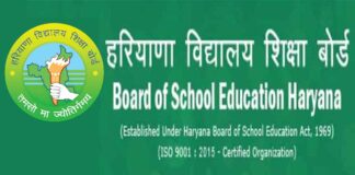 HBSE News