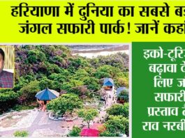 Haryana