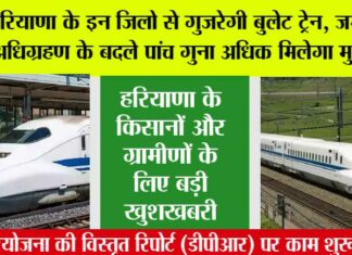 Haryana Bullet Train Project