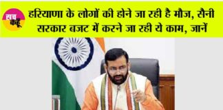 Haryana Government News