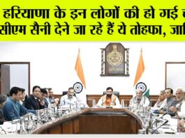 Haryana Government Schemes