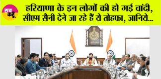 Haryana Government Schemes