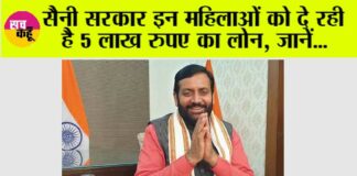 Haryana News