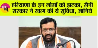 Haryana News
