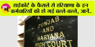 Haryana News
