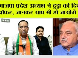 Haryana Politics