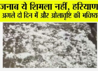 Haryana Weather