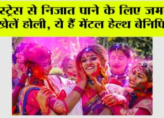 Holi 2025