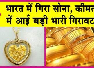 Gold-Silver Price Today