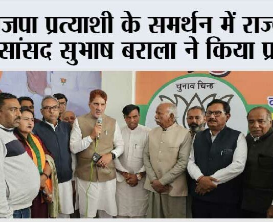 भाजपा प्रत्याशी के समर्थन में राज्यसभा सांसद सुभाष बराला ने किया प्रचार Jakhal