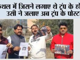 Kaithal