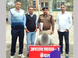 Kaithal News
