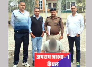 Kaithal News