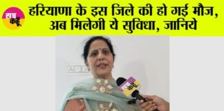 Haryana News