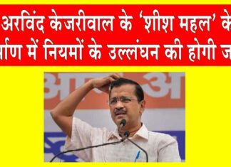 Arvind Kejriwal News