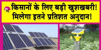 PM Kusum Yojana