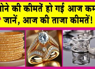 Gold Price Today