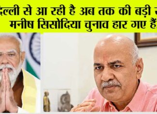Manish Sisodia News
