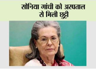 Sonia Gandhi