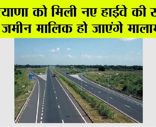 New Highway in Haryana