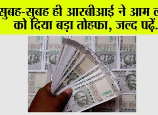 RBI News