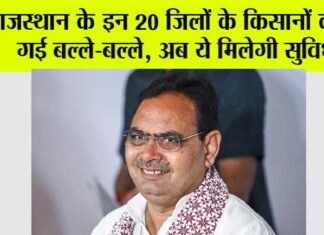 Rajasthan News