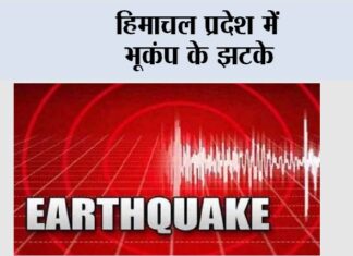 Earthquake