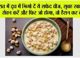 Soaked Makhana Benefits