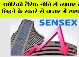 Stock Market