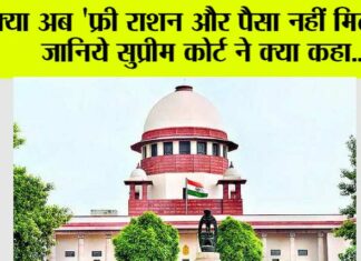 Supreme Court News